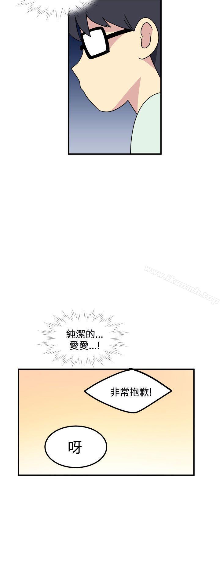 12P - 腹黑女的异想世界