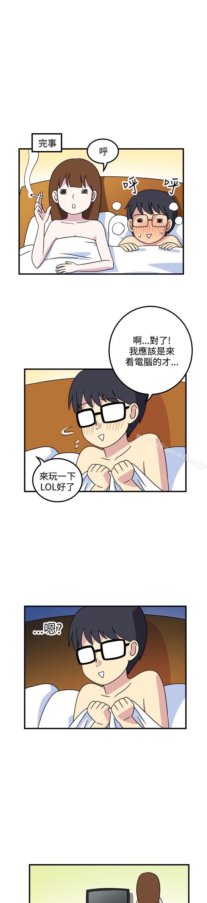 13P - 腹黑女的异想世界