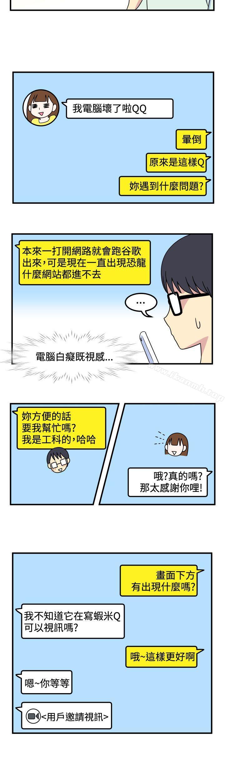 2P - 腹黑女的异想世界
