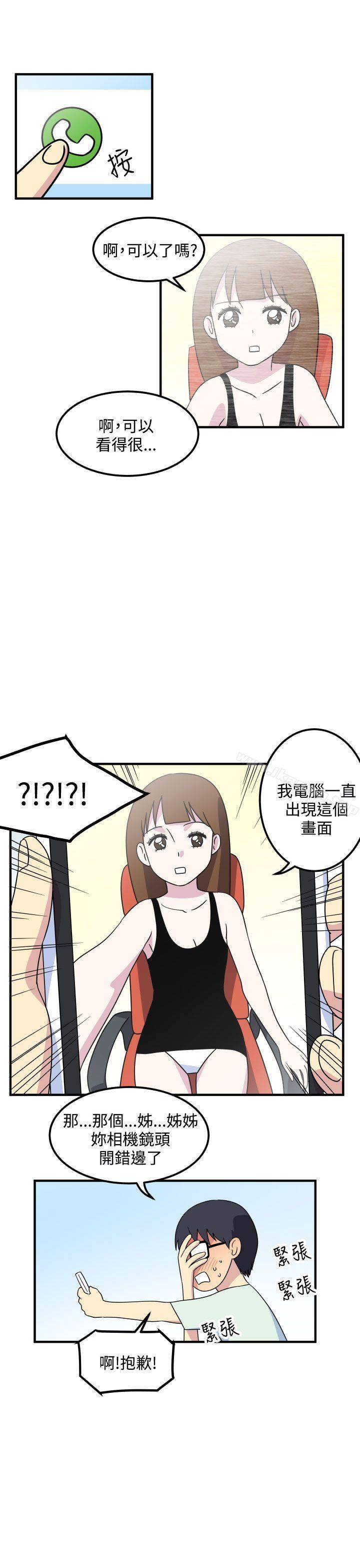 3P - 腹黑女的异想世界