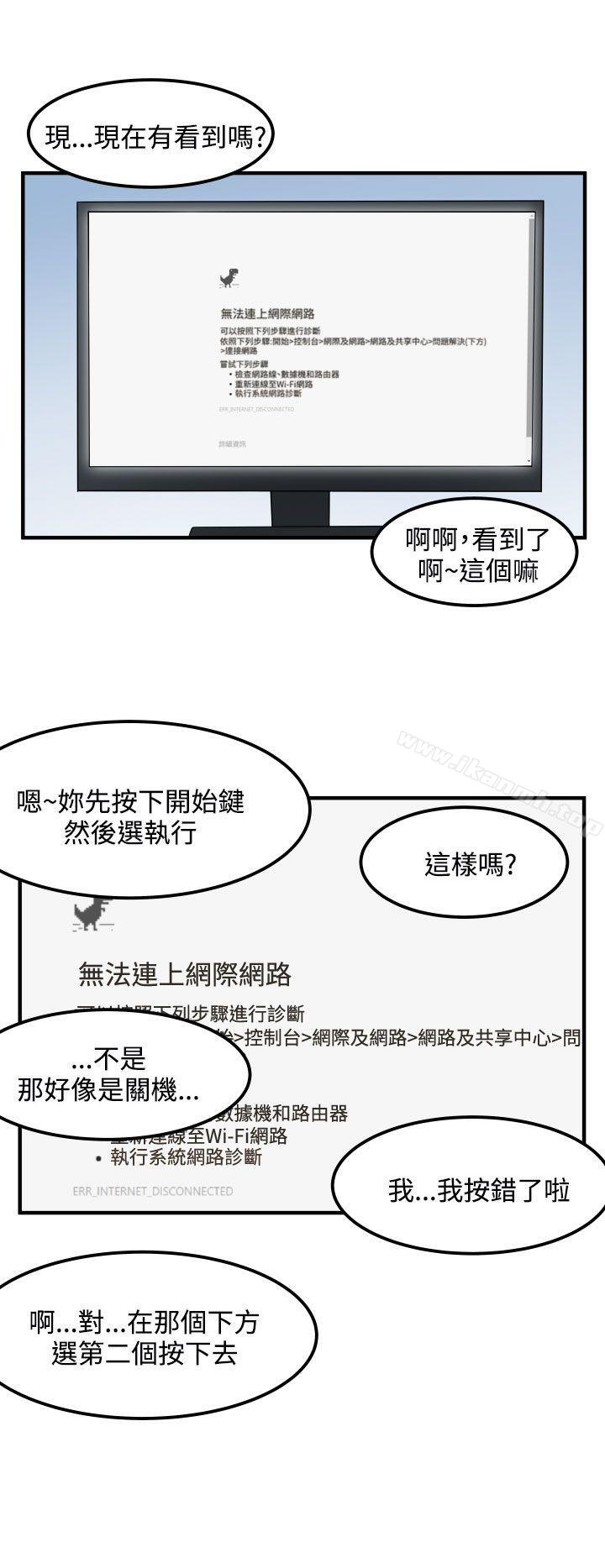 4P - 腹黑女的异想世界