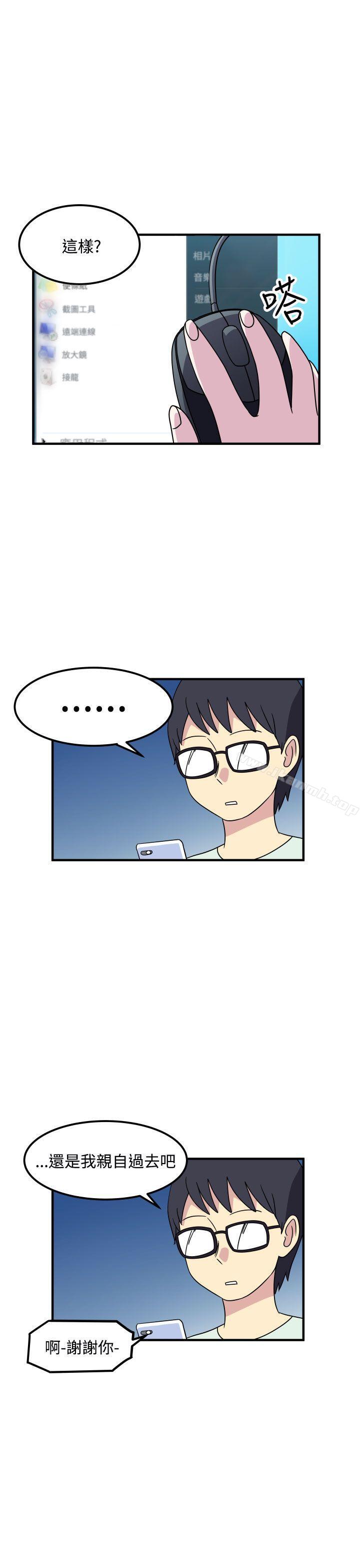 5P - 腹黑女的异想世界