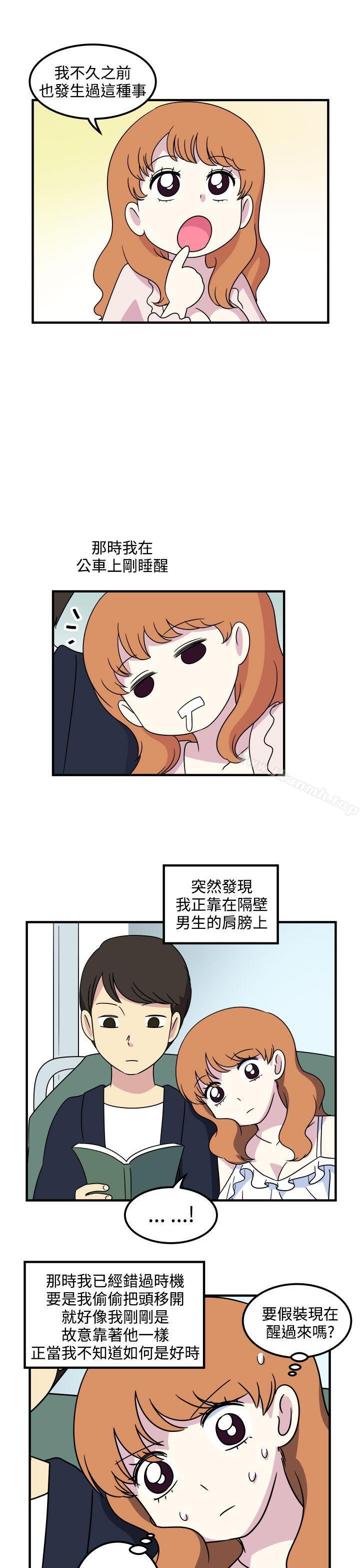 12P - 腹黑女的异想世界