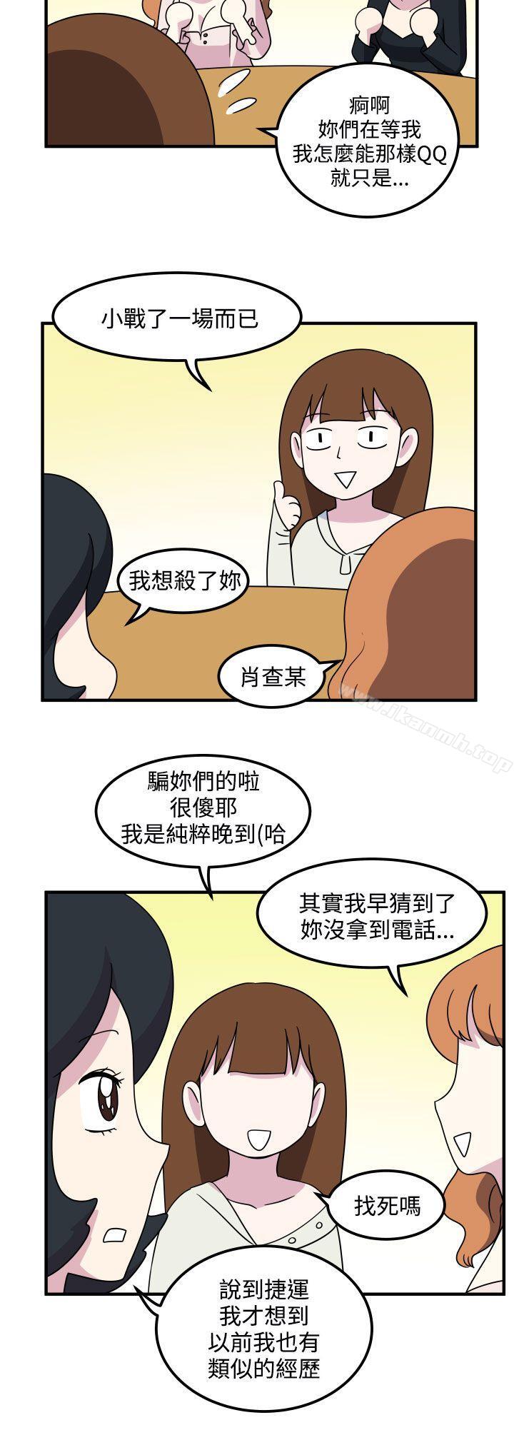 6P - 腹黑女的异想世界