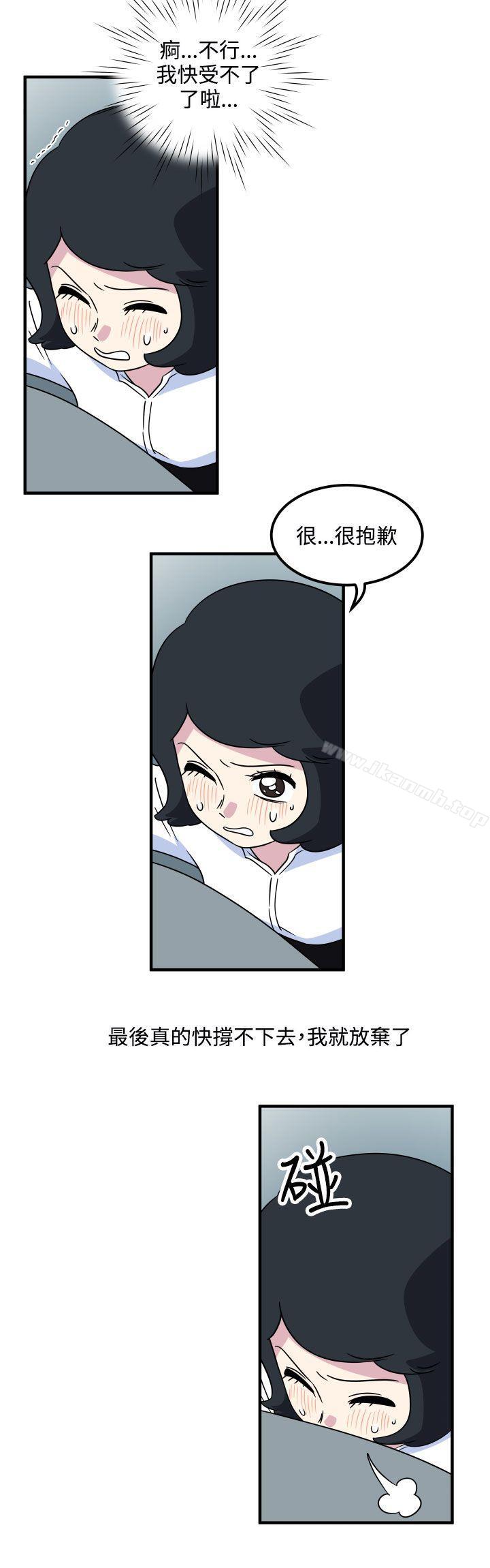8P - 腹黑女的异想世界