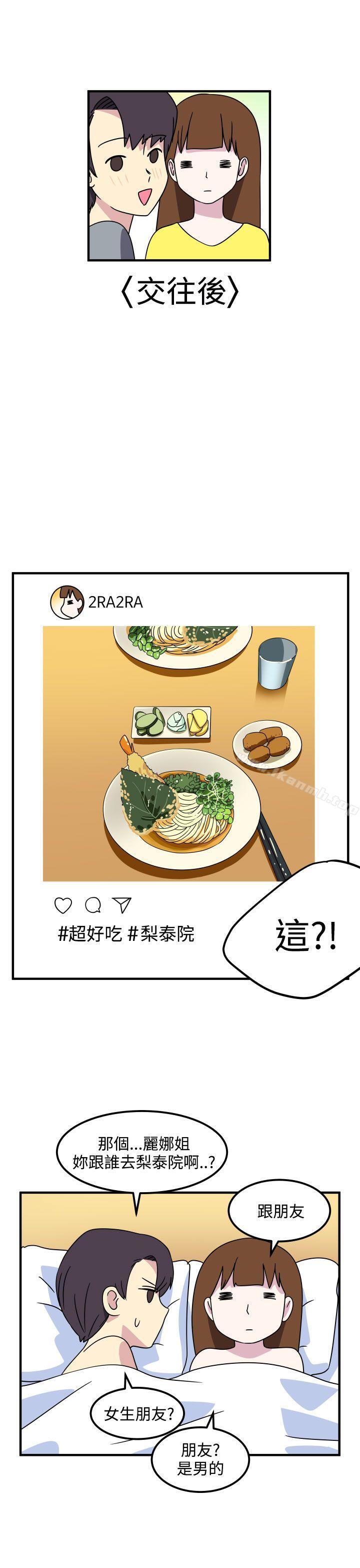 14P - 腹黑女的异想世界