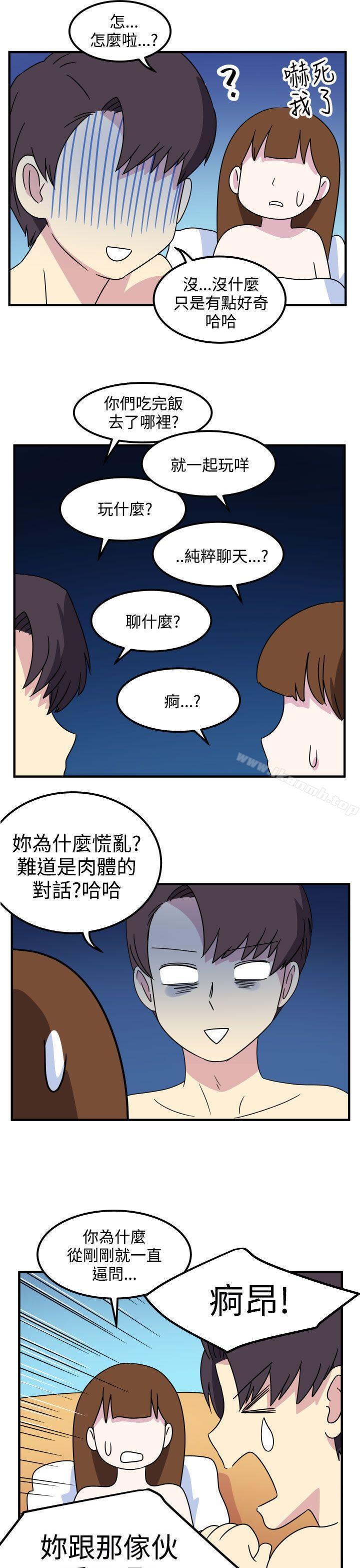 16P - 腹黑女的异想世界