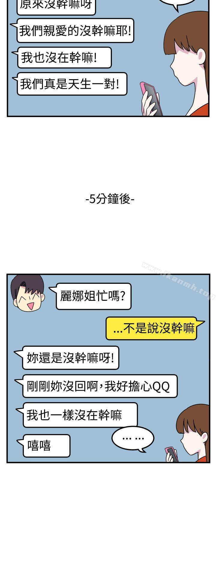 5P - 腹黑女的异想世界