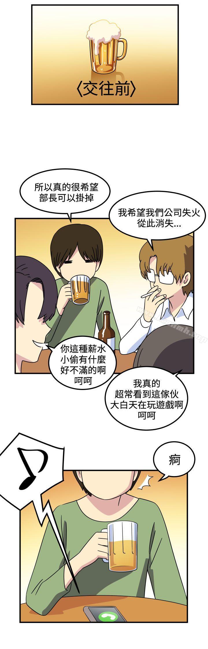 7P - 腹黑女的异想世界