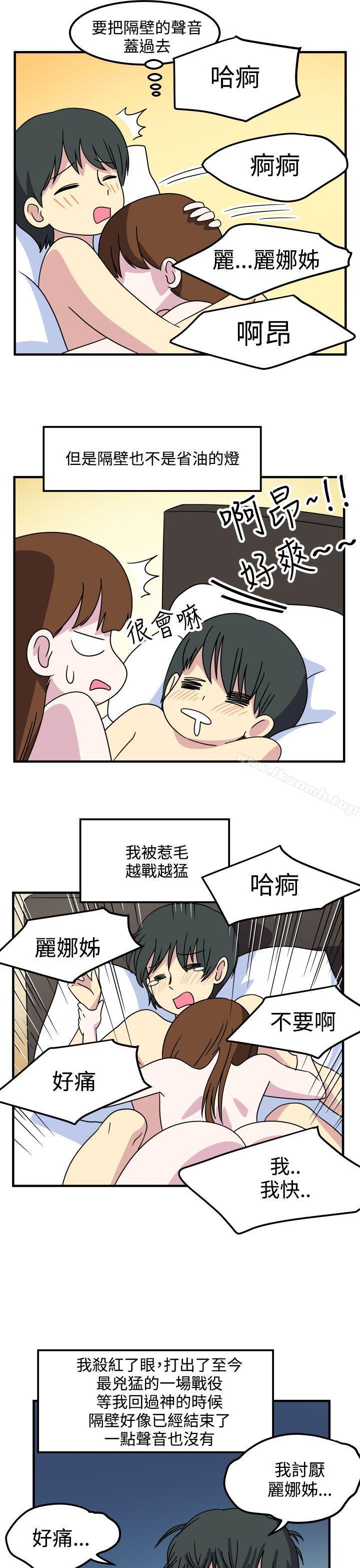 13P - 腹黑女的异想世界