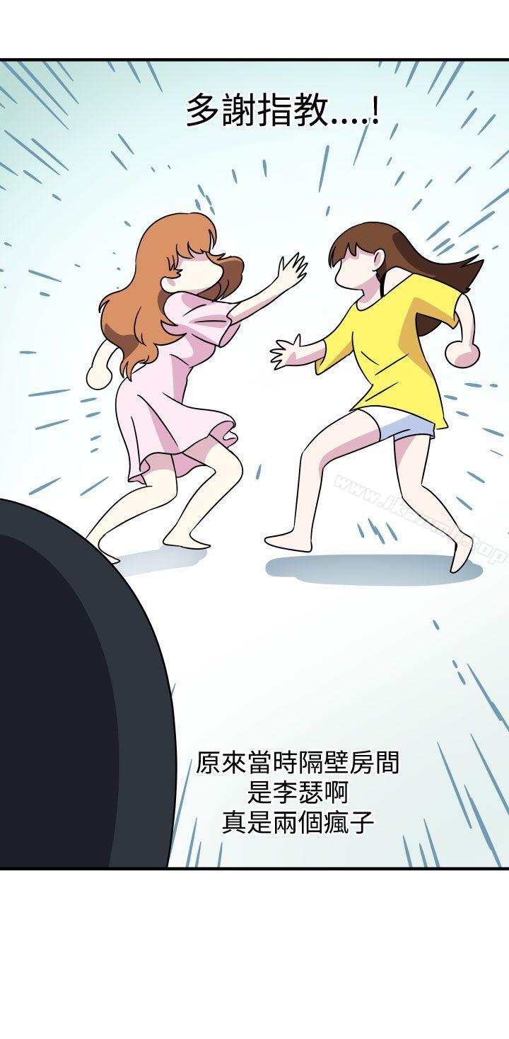 16P - 腹黑女的异想世界