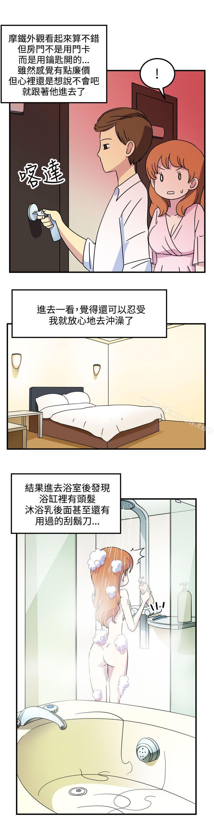4P - 腹黑女的异想世界