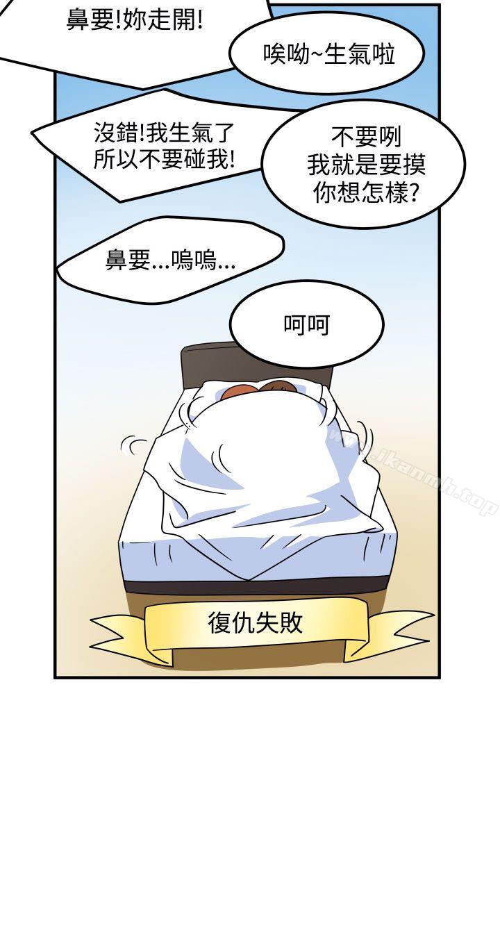 14P - 腹黑女的异想世界