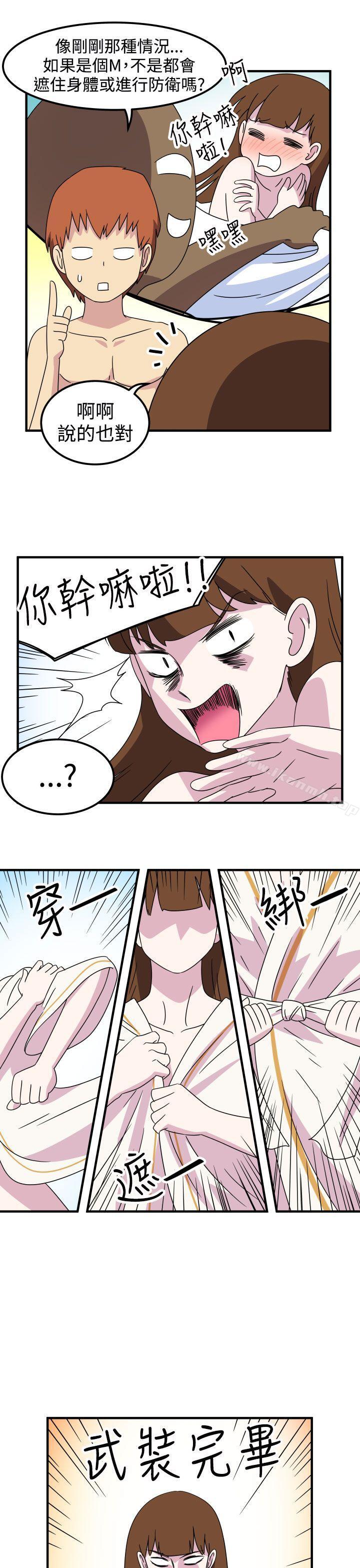 5P - 腹黑女的异想世界