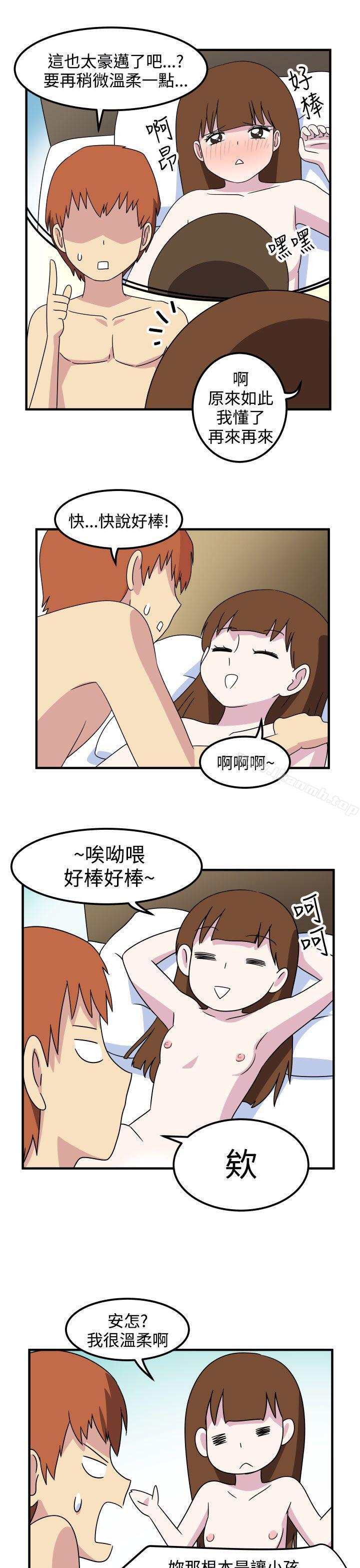 9P - 腹黑女的异想世界