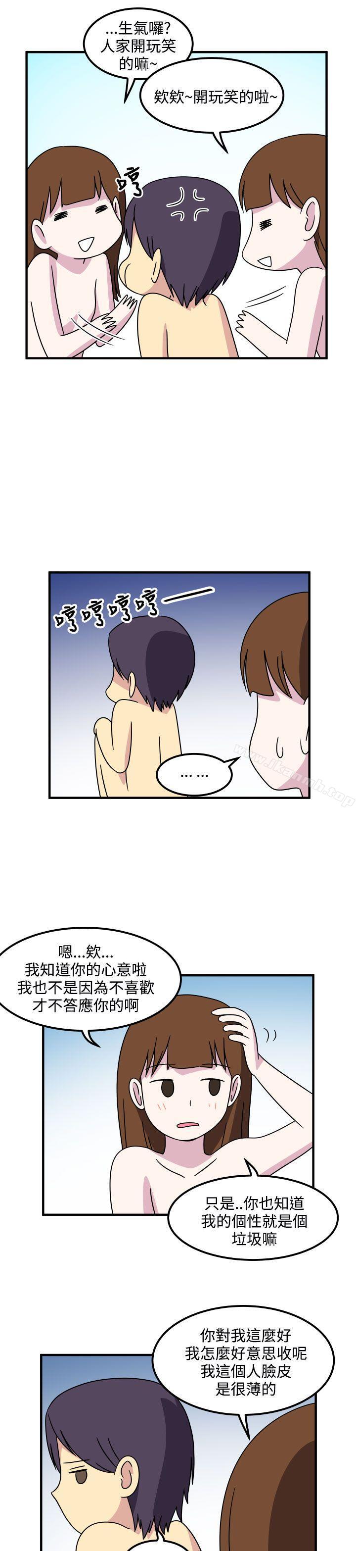 11P - 腹黑女的异想世界