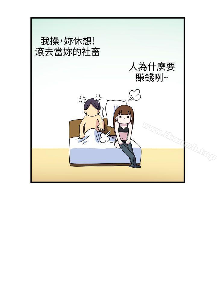 13P - 腹黑女的异想世界