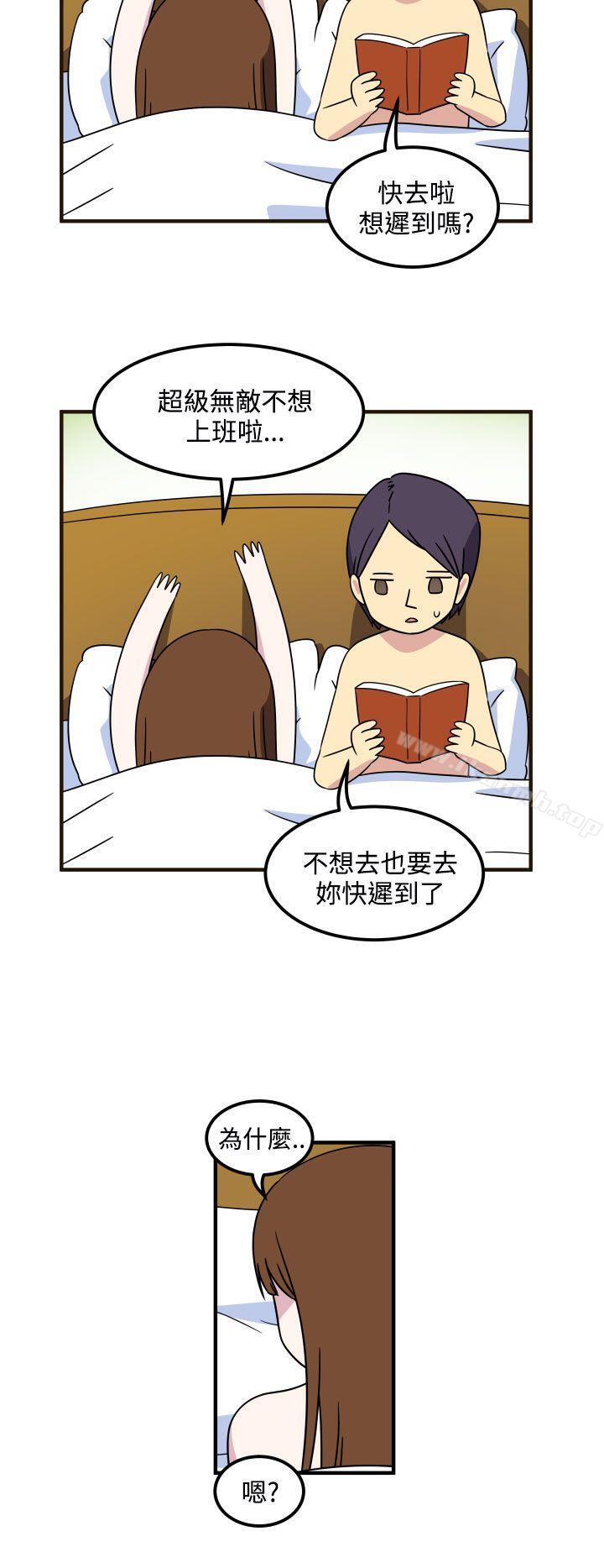 2P - 腹黑女的异想世界