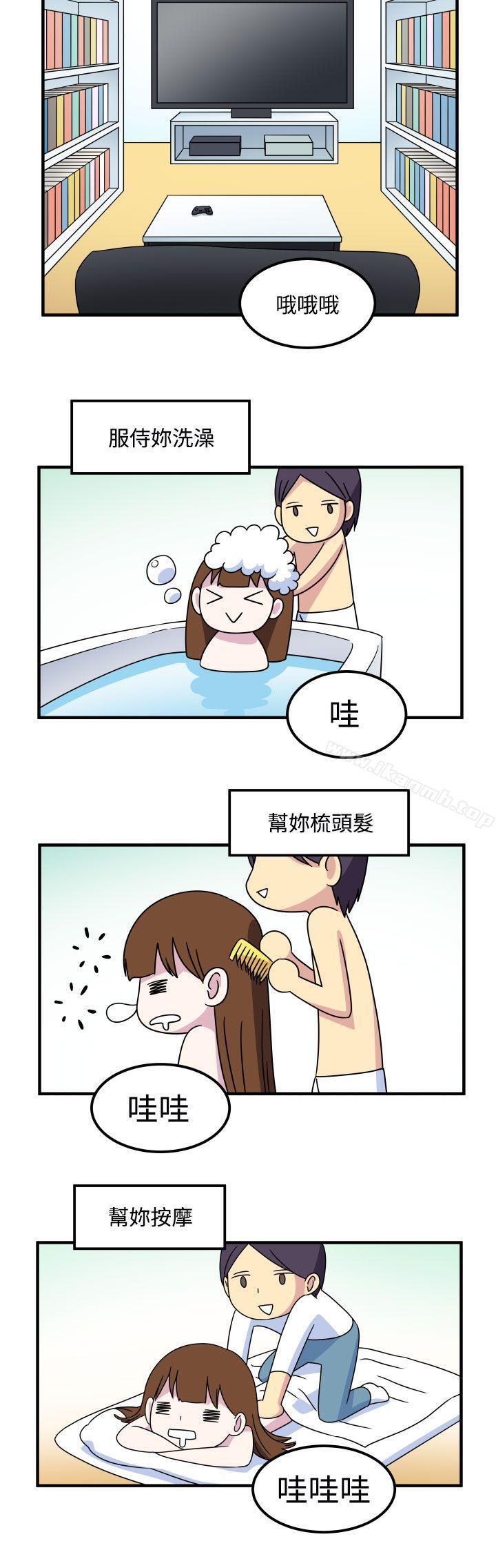 8P - 腹黑女的异想世界