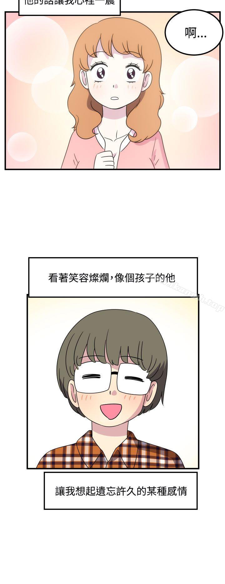 4P - 腹黑女的异想世界