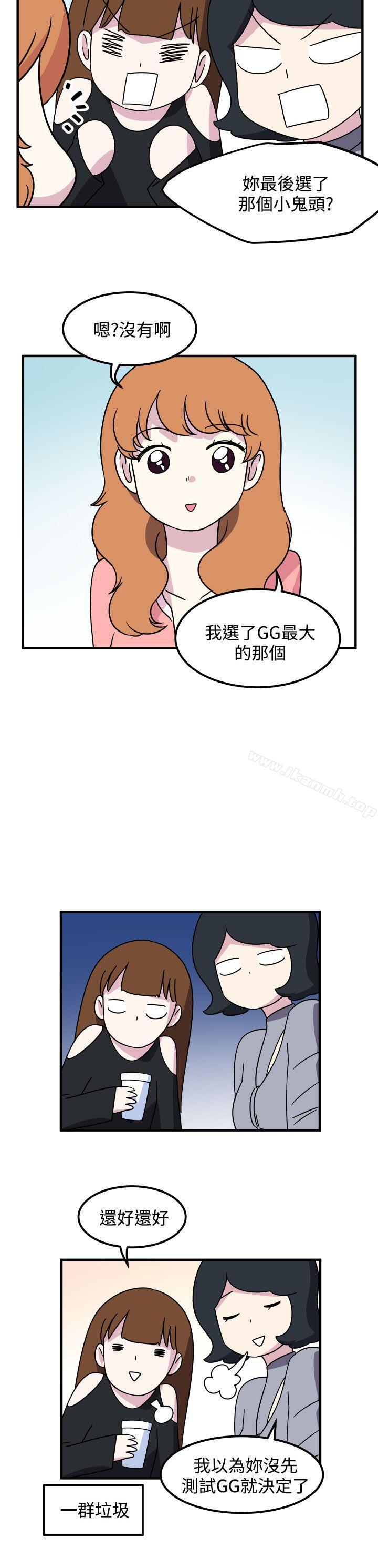 6P - 腹黑女的异想世界