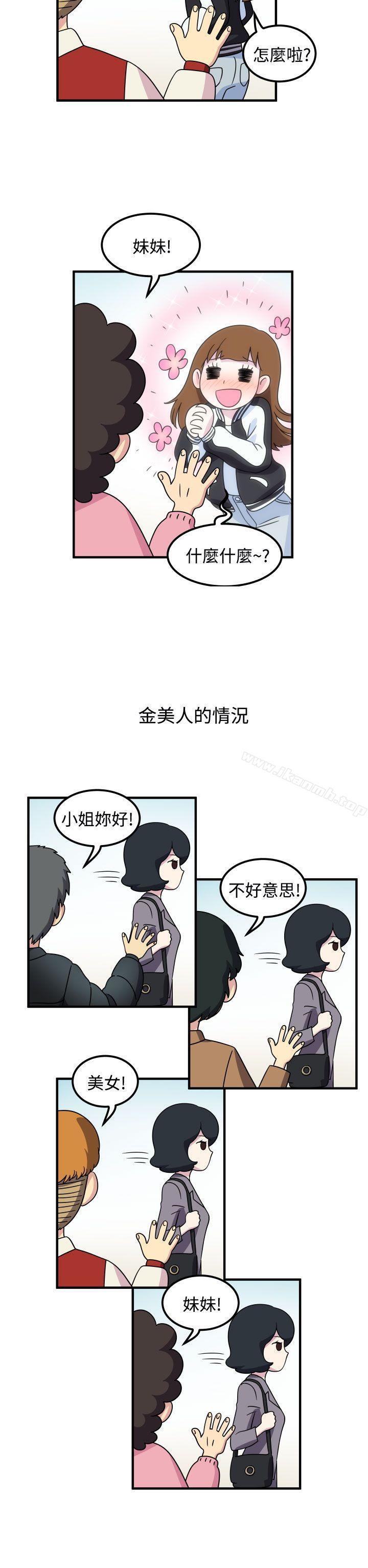 13P - 腹黑女的异想世界