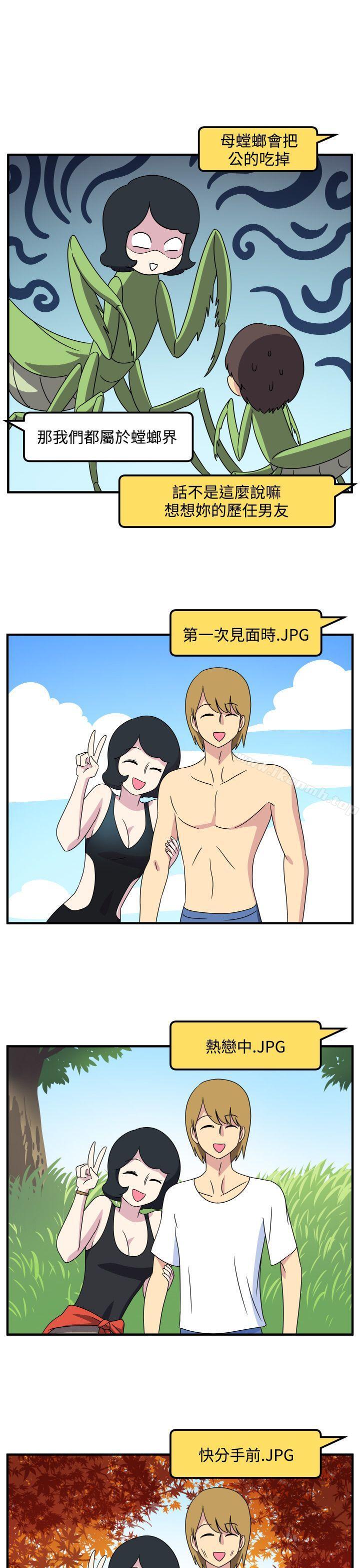 11P - 腹黑女的异想世界