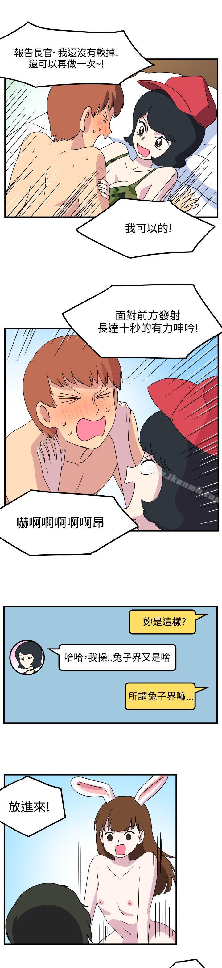 13P - 腹黑女的异想世界