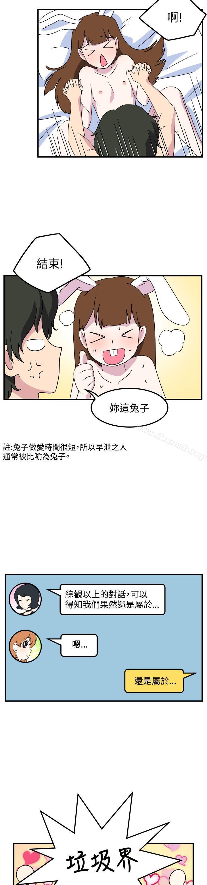 14P - 腹黑女的异想世界