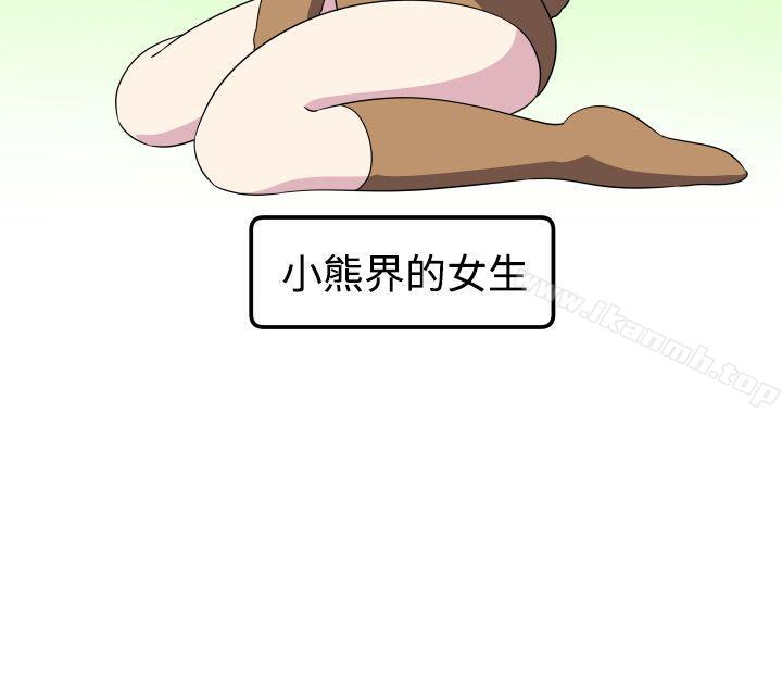 3P - 腹黑女的异想世界