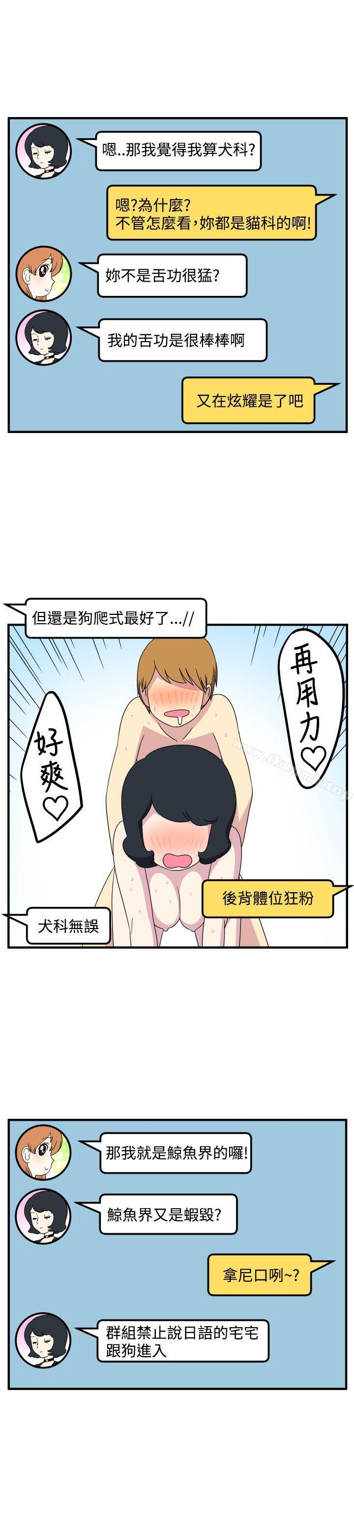 7P - 腹黑女的异想世界
