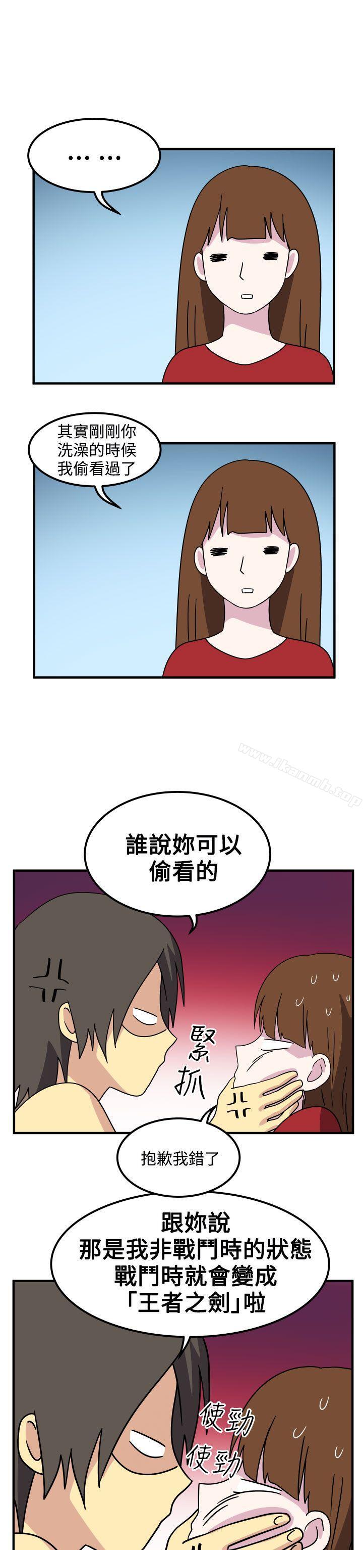 13P - 腹黑女的异想世界