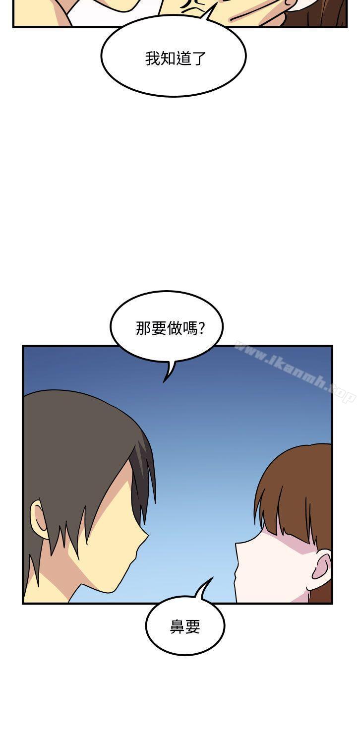 14P - 腹黑女的异想世界