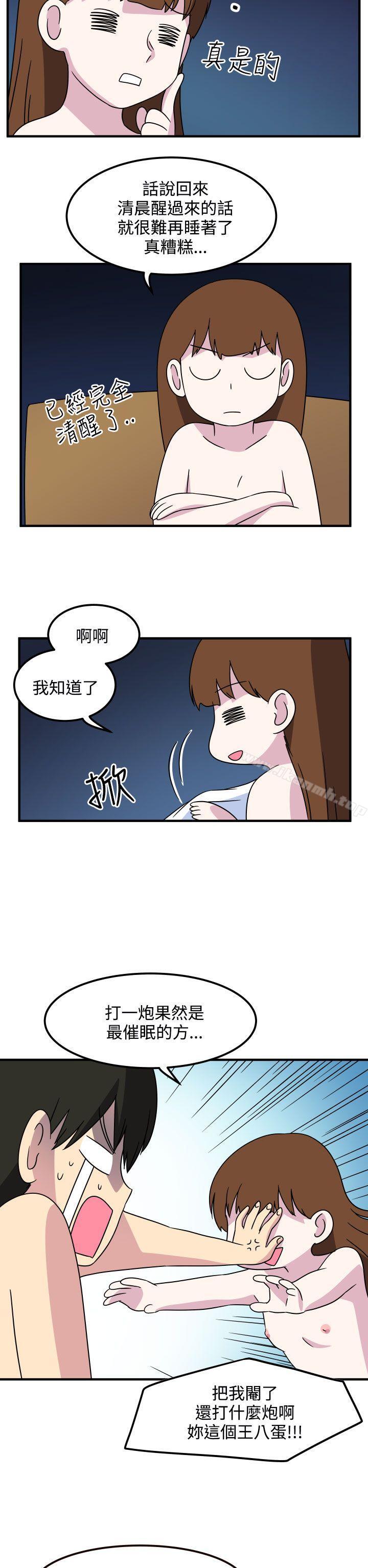12P - 腹黑女的异想世界