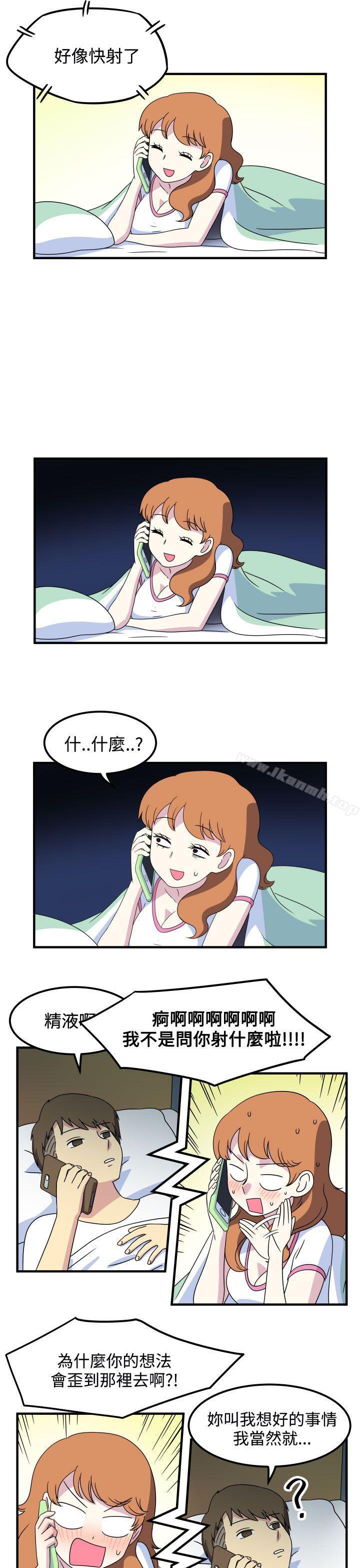 3P - 腹黑女的异想世界