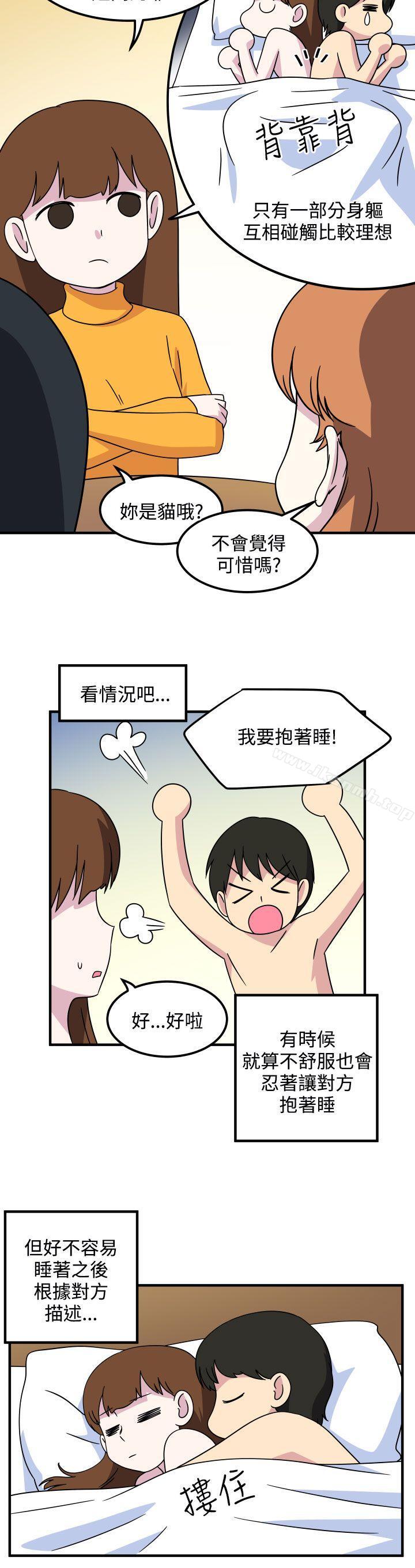 6P - 腹黑女的异想世界