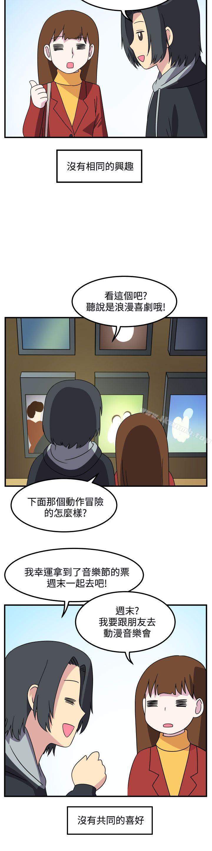 4P - 腹黑女的异想世界