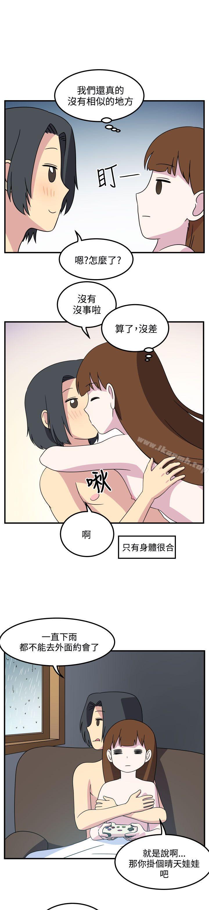5P - 腹黑女的异想世界