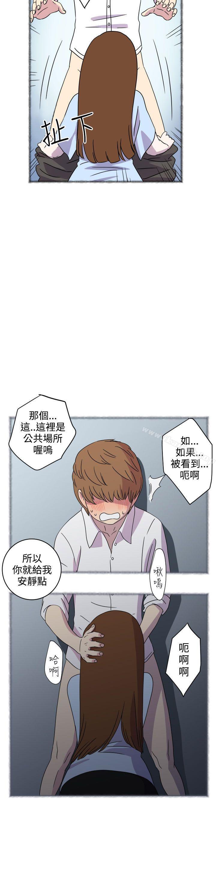 10P - 腹黑女的异想世界
