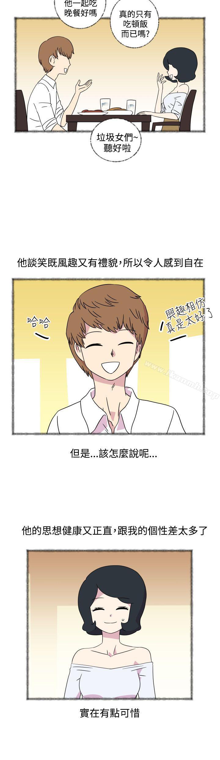 2P - 腹黑女的异想世界