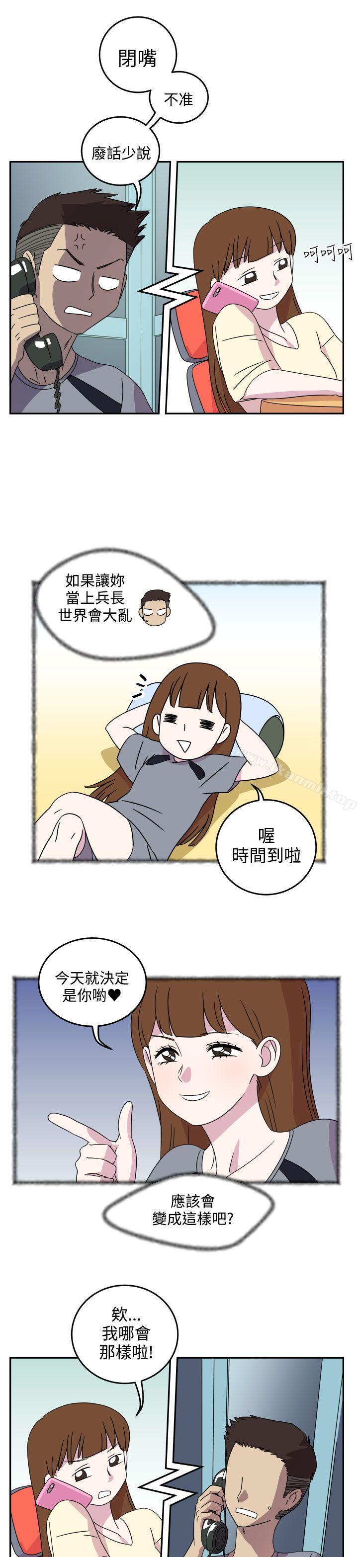 14P - 腹黑女的异想世界