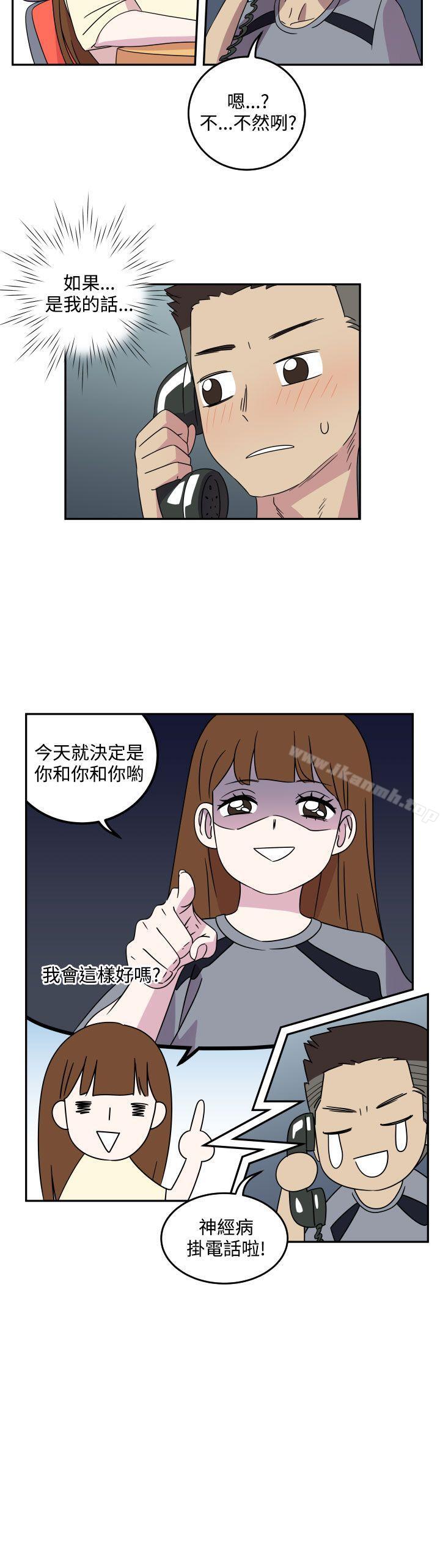 15P - 腹黑女的异想世界