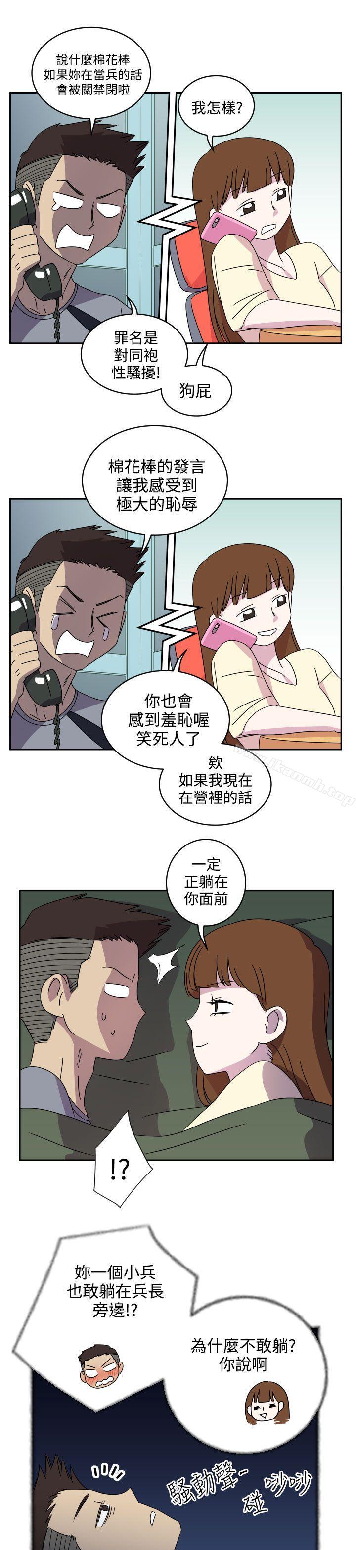 4P - 腹黑女的异想世界
