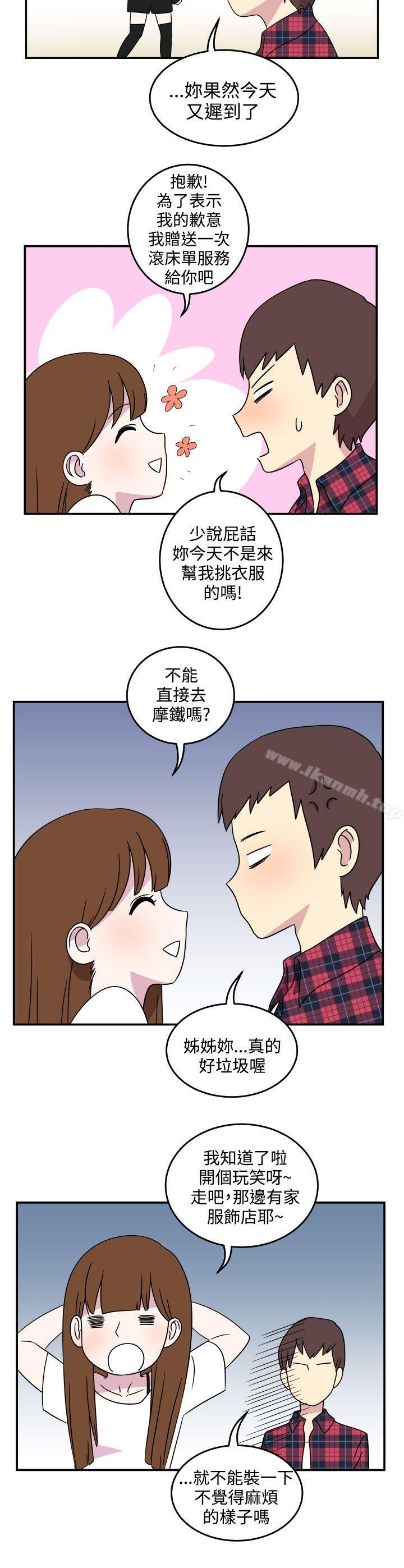 2P - 腹黑女的异想世界