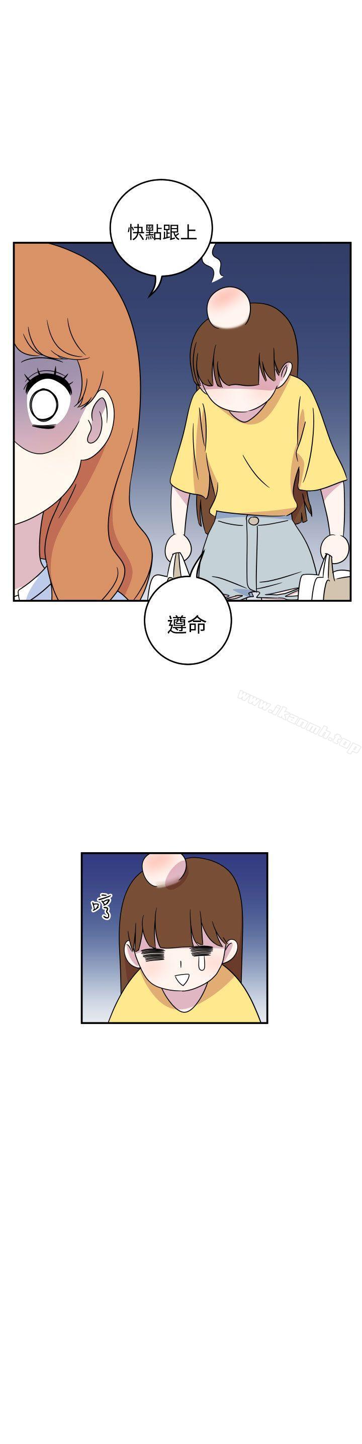 12P - 腹黑女的异想世界