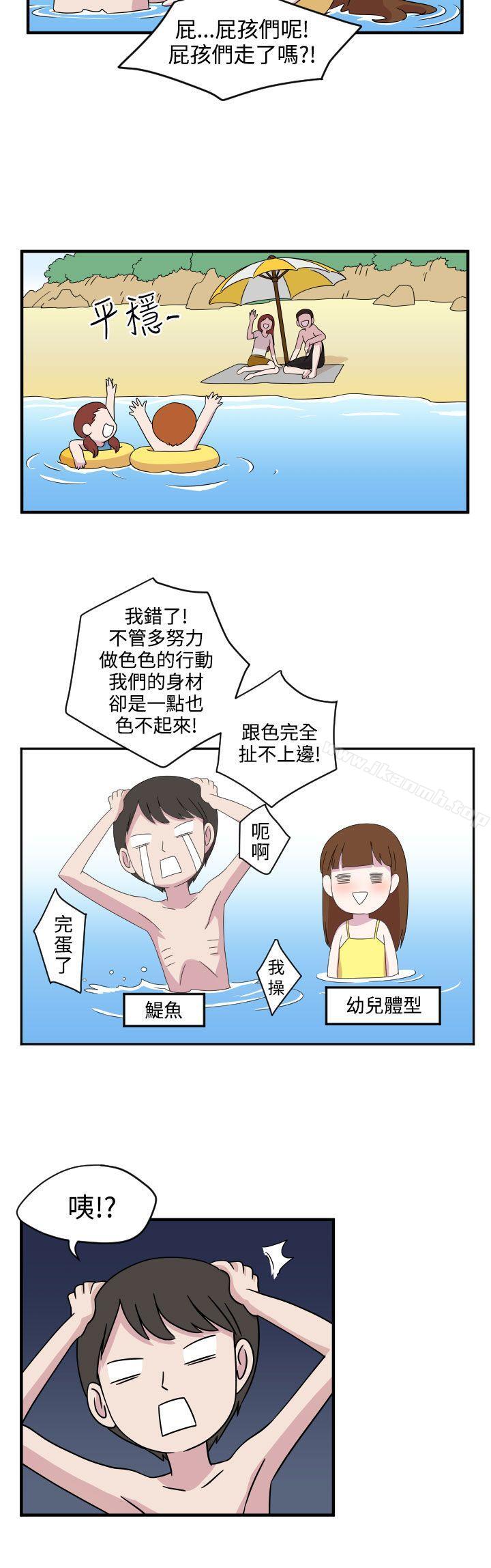 10P - 腹黑女的异想世界