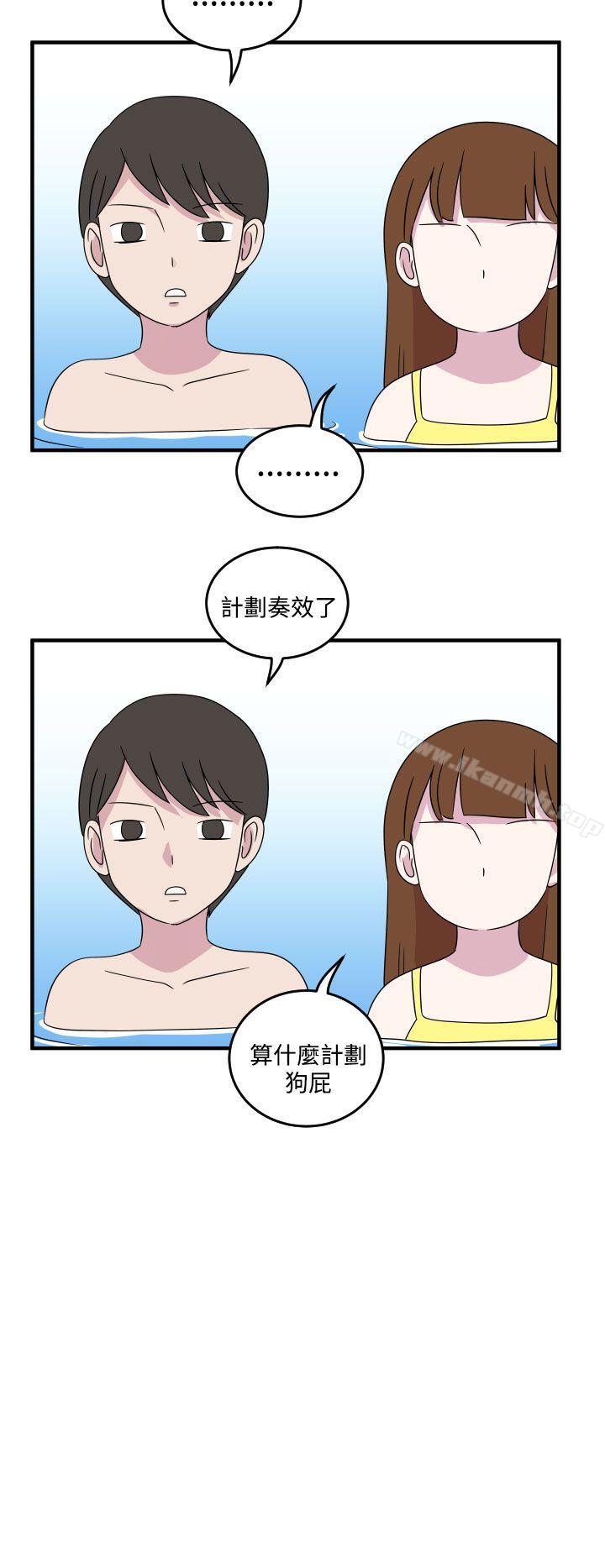 12P - 腹黑女的异想世界