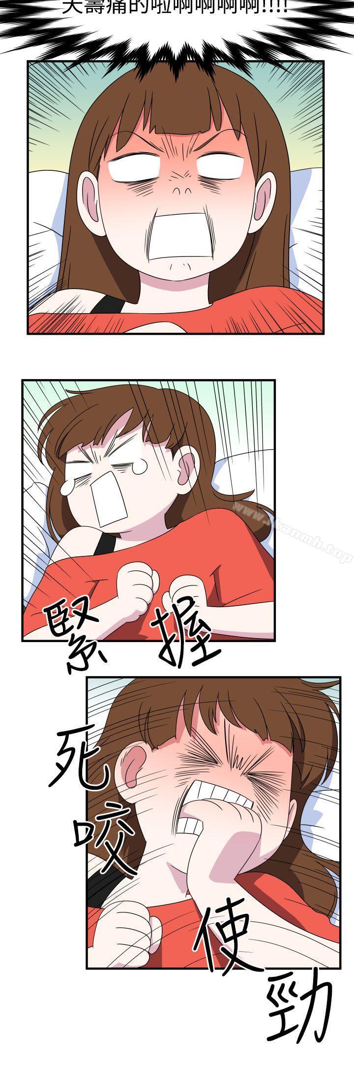 10P - 腹黑女的异想世界