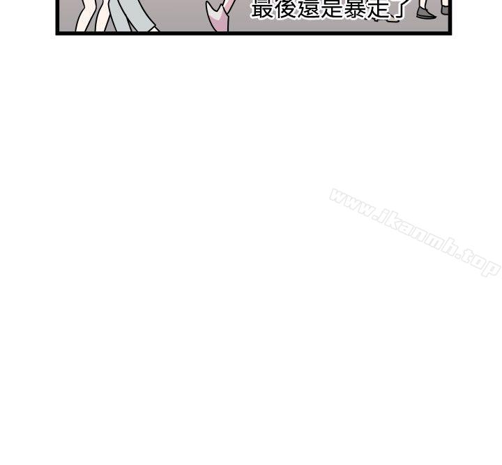 14P - 腹黑女的异想世界
