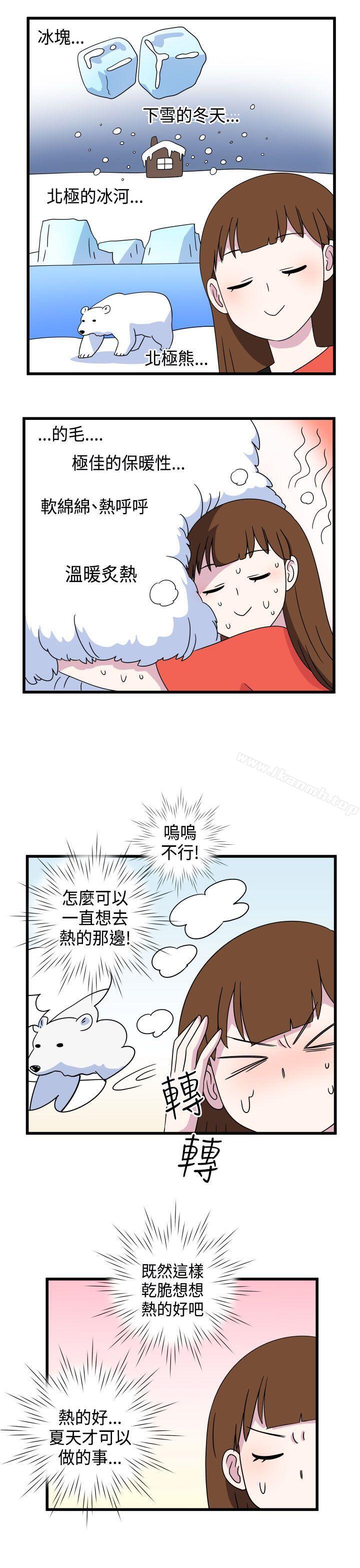 7P - 腹黑女的异想世界